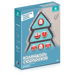Набор для творчества ШАР-ПАПЬЕ Календарь