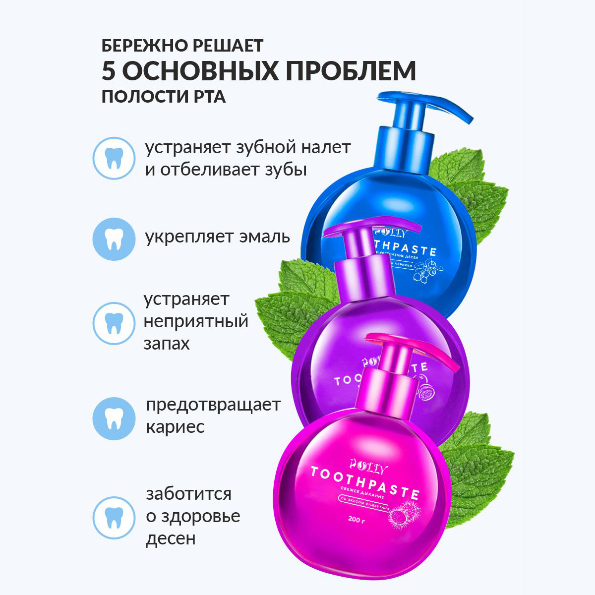 Зубная паста POLLY. - фото 4