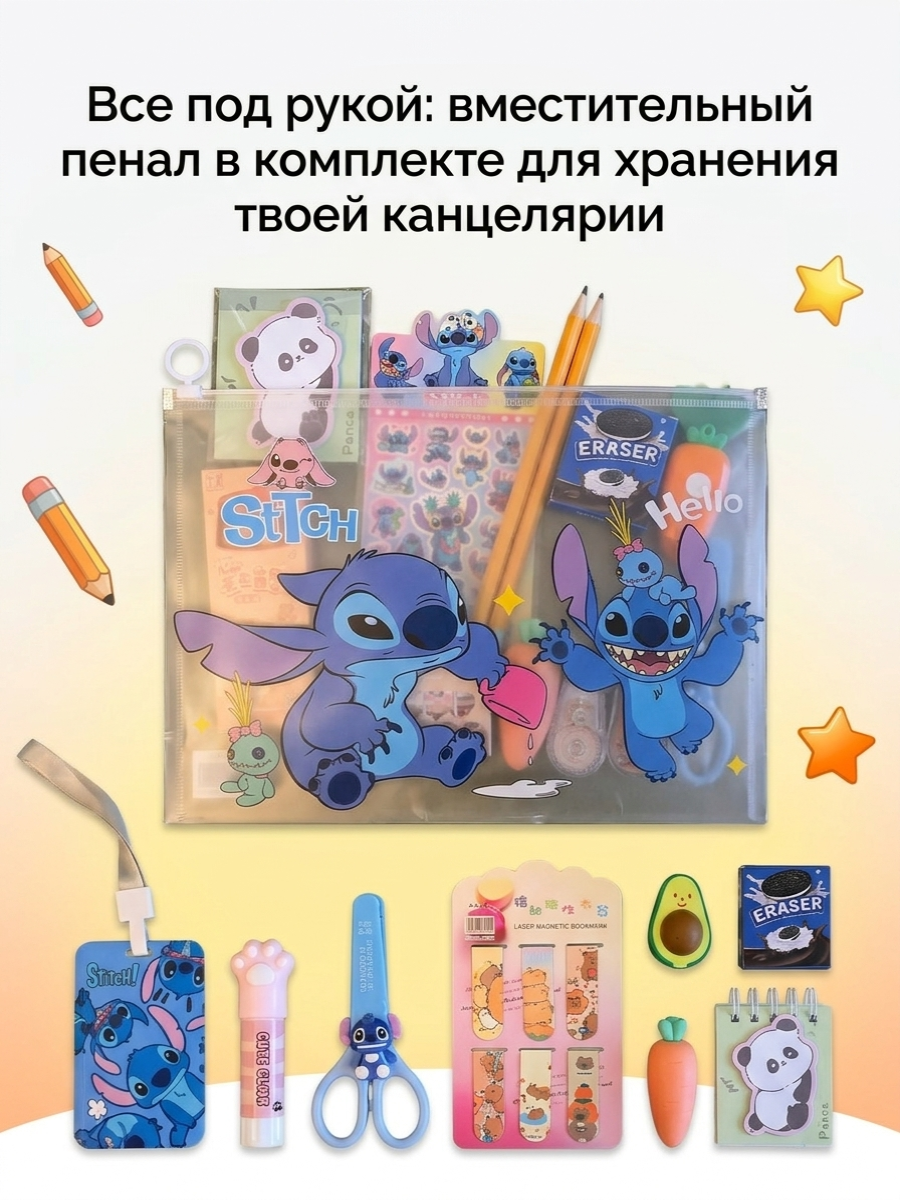 Набор канцелярский ТОТОША Стич подарочный в школу 15 предм. - фото 2