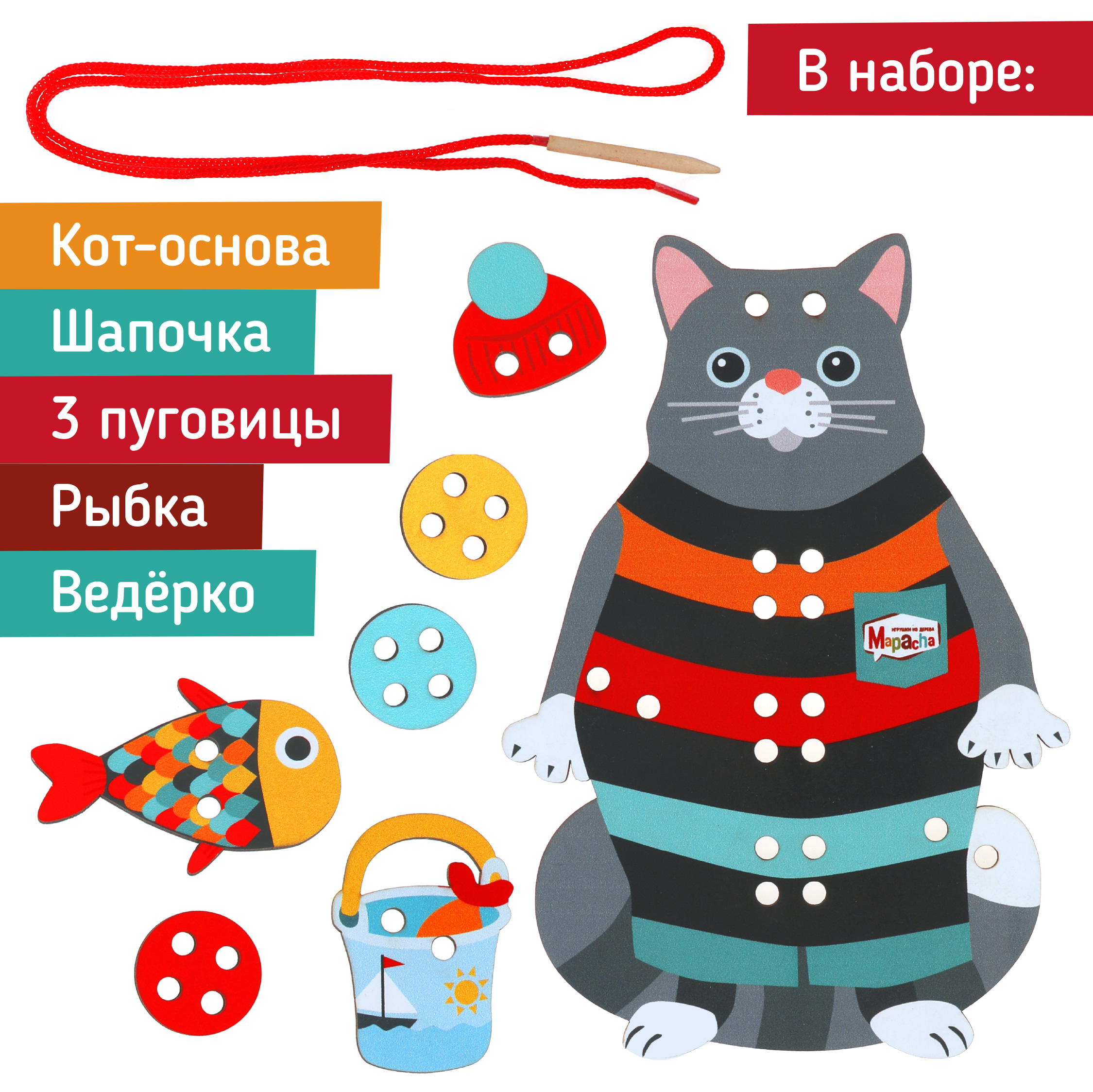 Игрушка Mapacha шнуровка Кот - фото 2