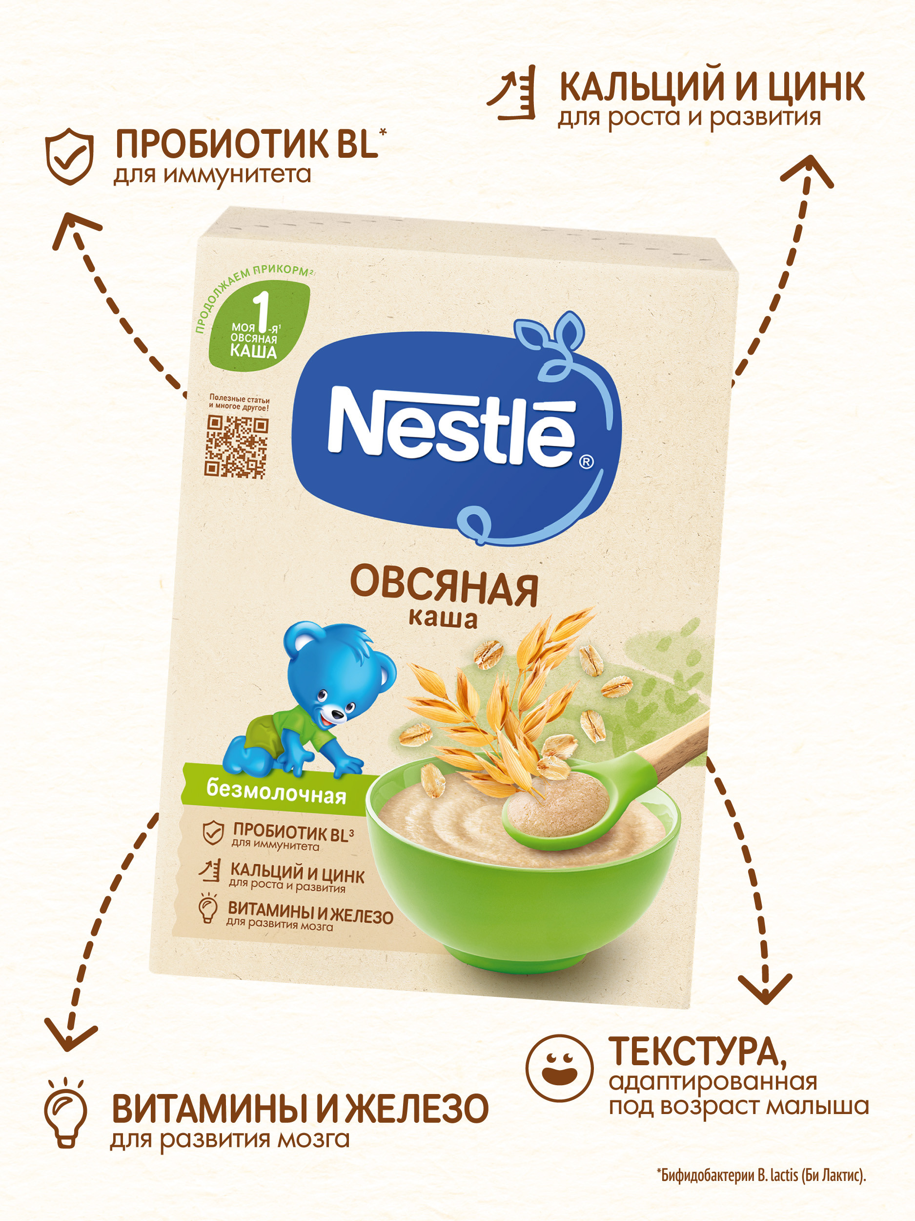 Каша Nestle безмолочная овсянка сухая 200г с 5 месяцев - фото 8