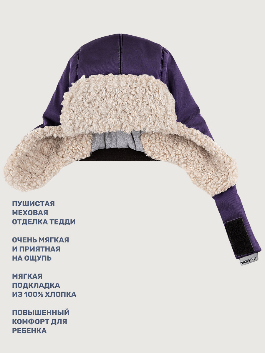 Шапка NIKASTYLE 11з16325 фиолет - фото 5