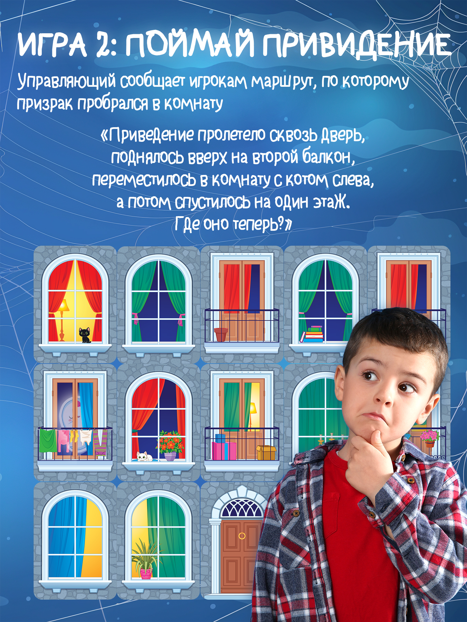 Настольная игра Дрофа-Медиа Отель с привидениями - фото 6