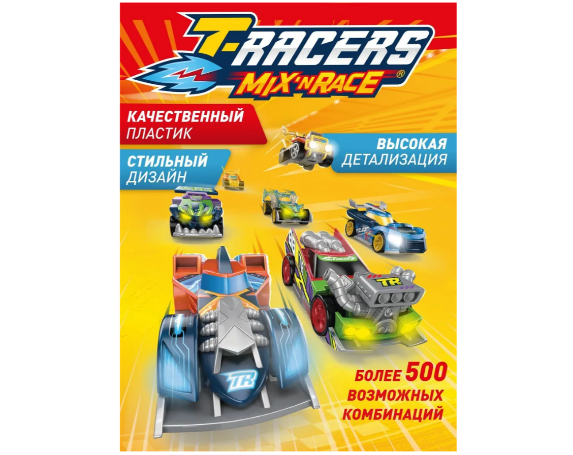 Игровой набор T-RACERS MIXN RACE - фото 3