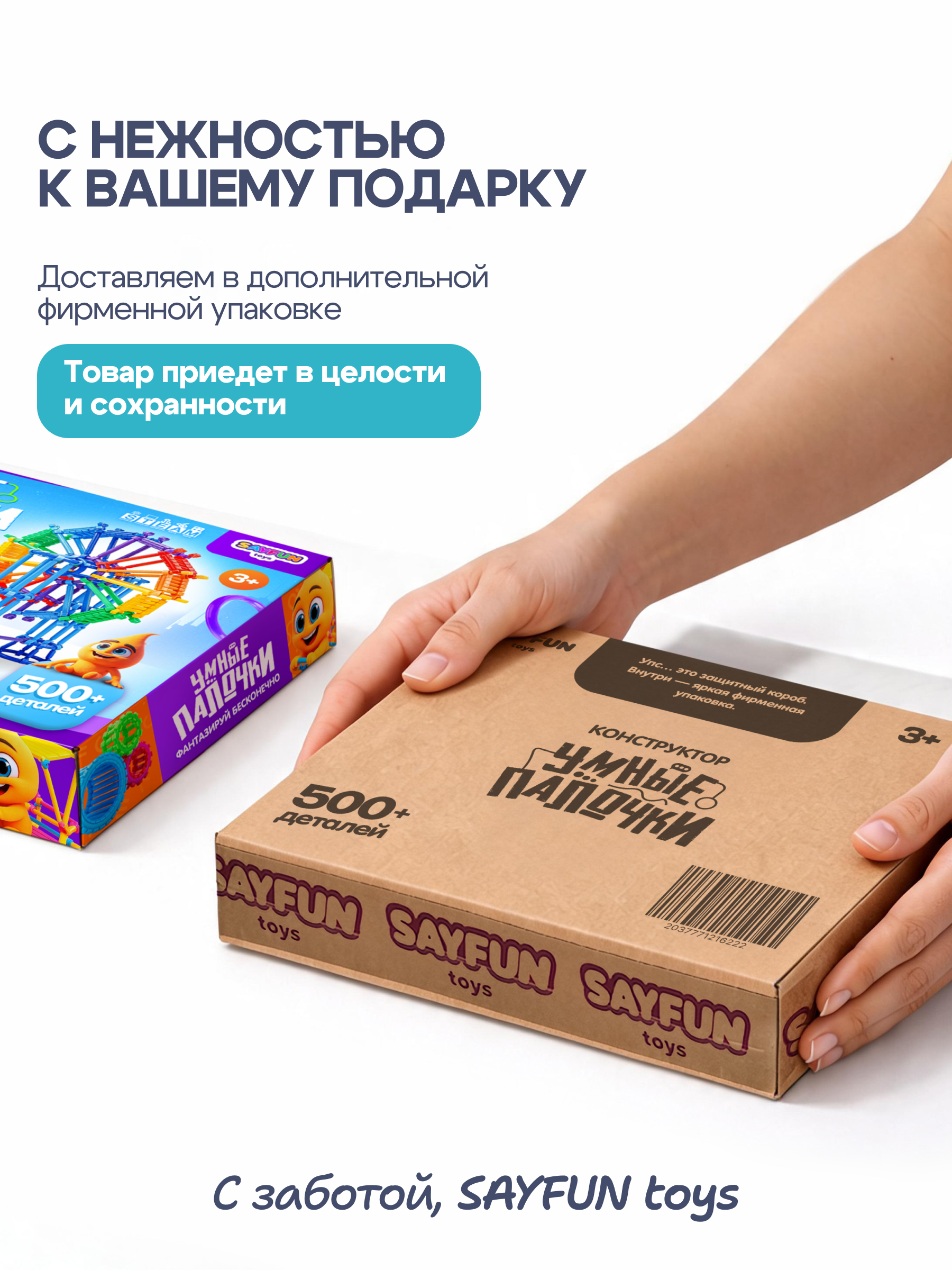 Конструктор SAYFUN toys 500 дет. - фото 11