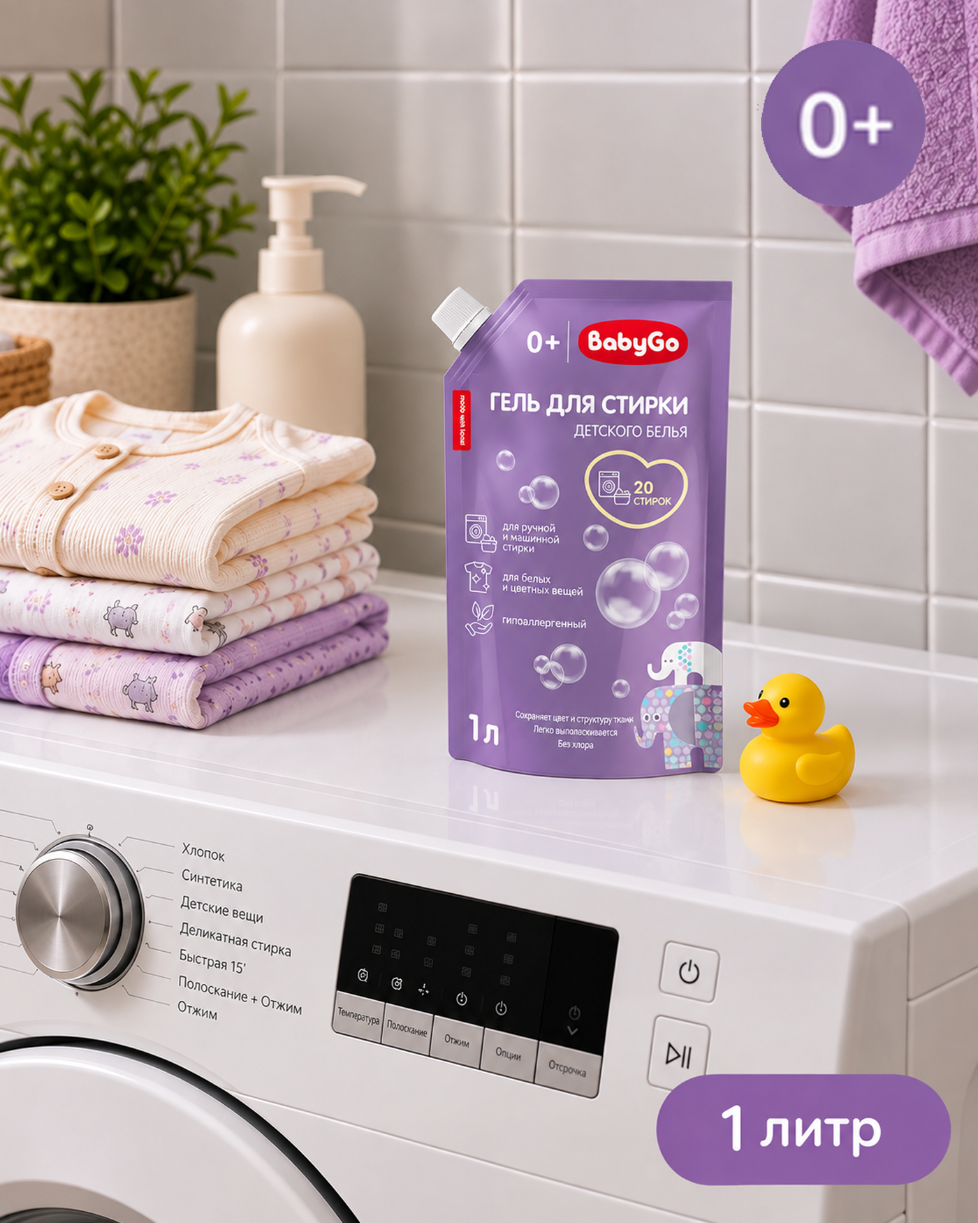Гель для стирки BabyGo Детский 1 л - фото 2