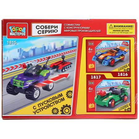 Конструктор Город мастеров сборная игровая модель