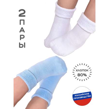 Носки 2 пары LerNa