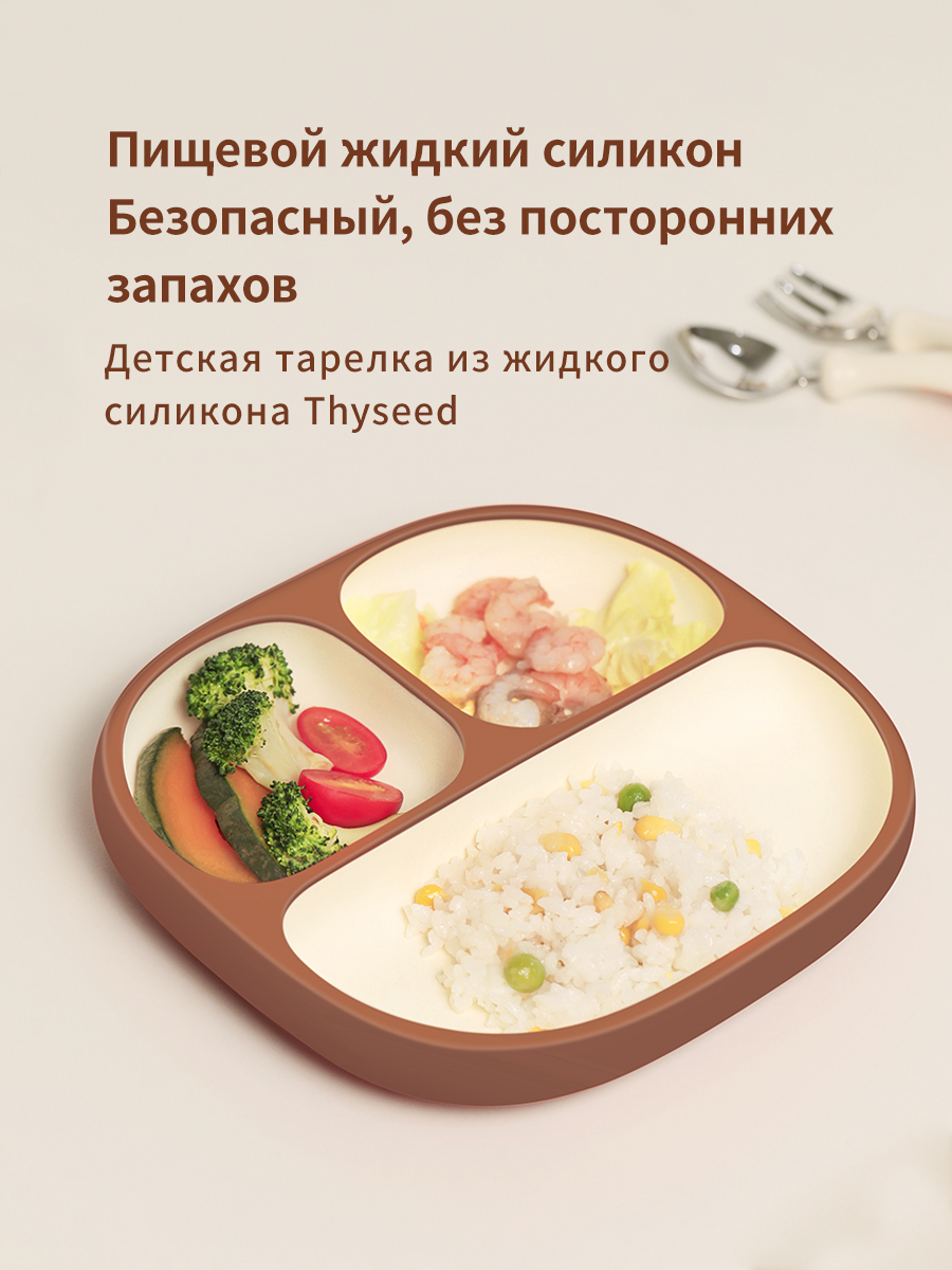 Силиконовая детская тарелка присоске thyseed коричневый - фото 1