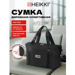 Спортивная сумка HEIKKI