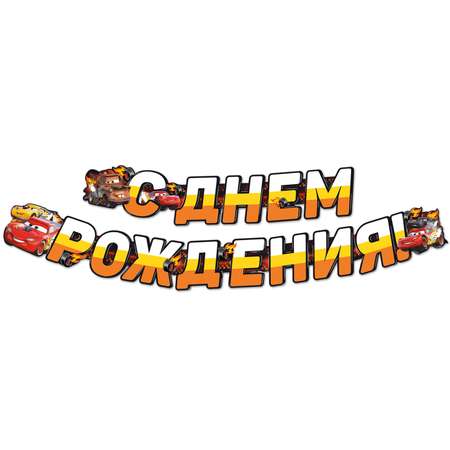 Гирлянды Империя поздравлений