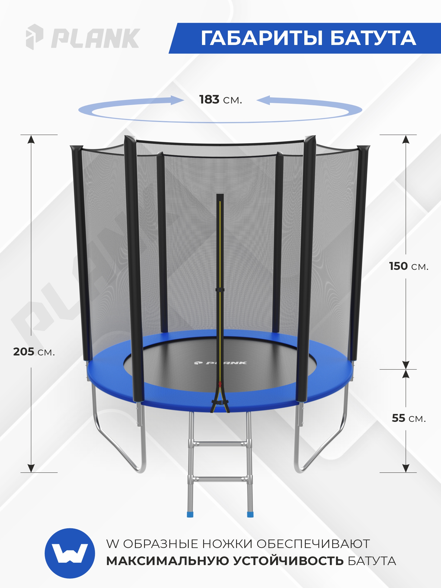 Батут каркасный Plank External 183 см с защитной сеткой - фото 4