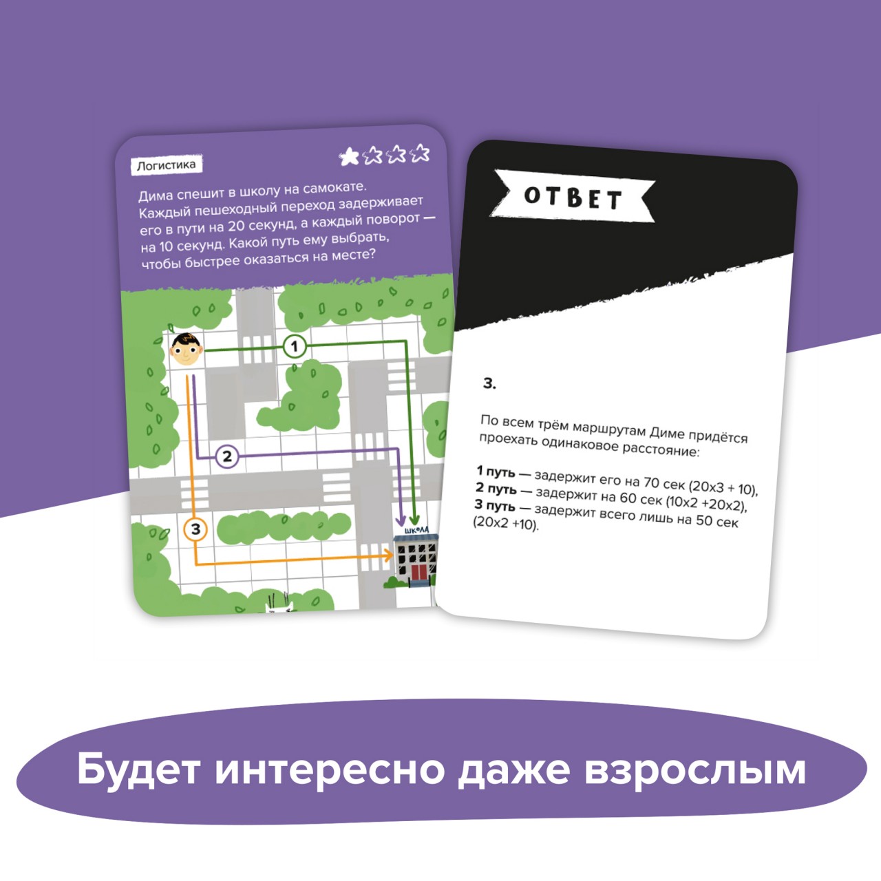 Настольная игра Brainy Trainy Головоломка Тайм-менеджмент - фото 9