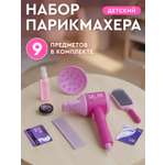 Игрушка AMORE BELLO фен, инструменты