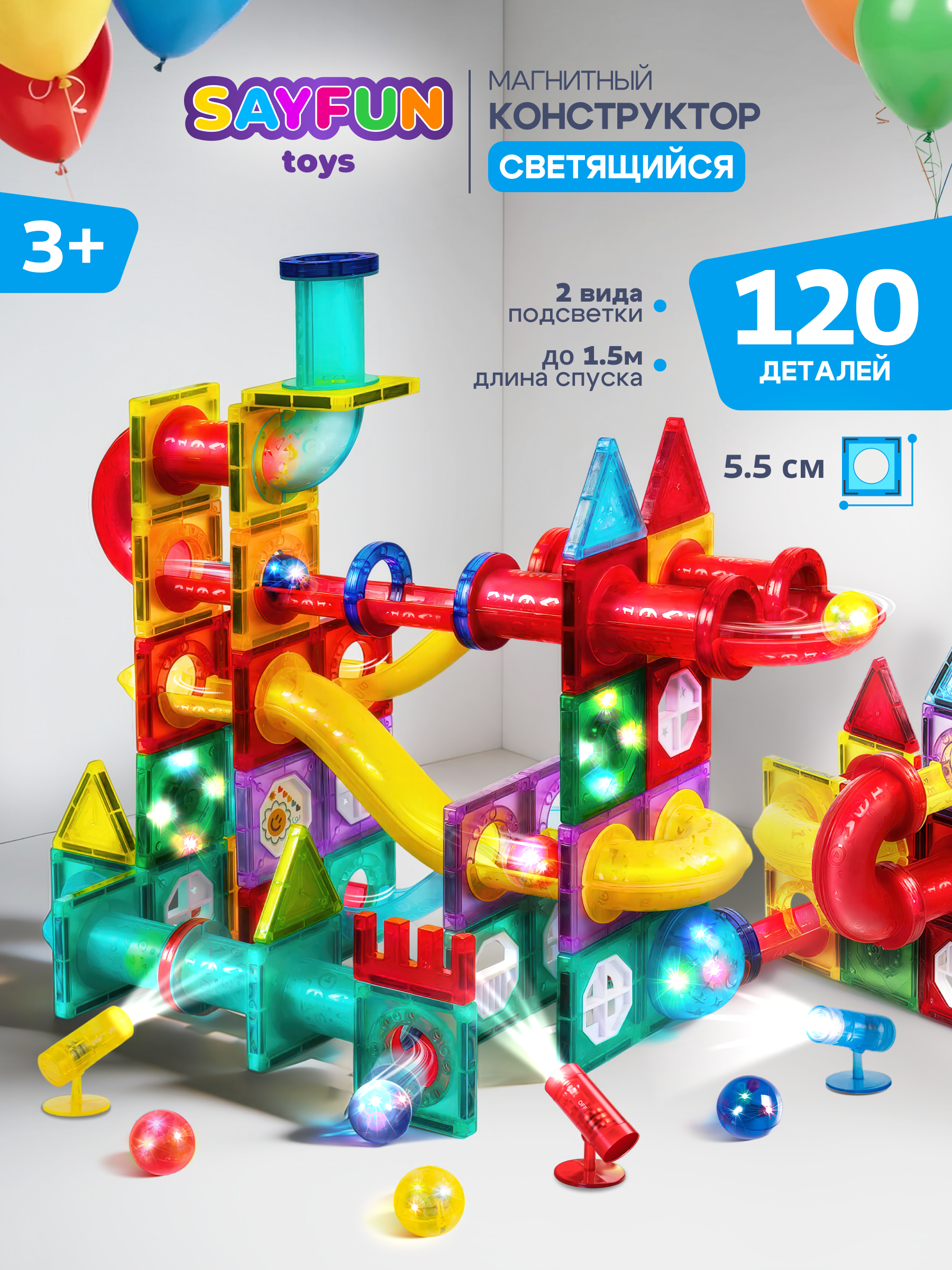 Конструктор SAYFUN toys магнитный 120 дет. - фото 1