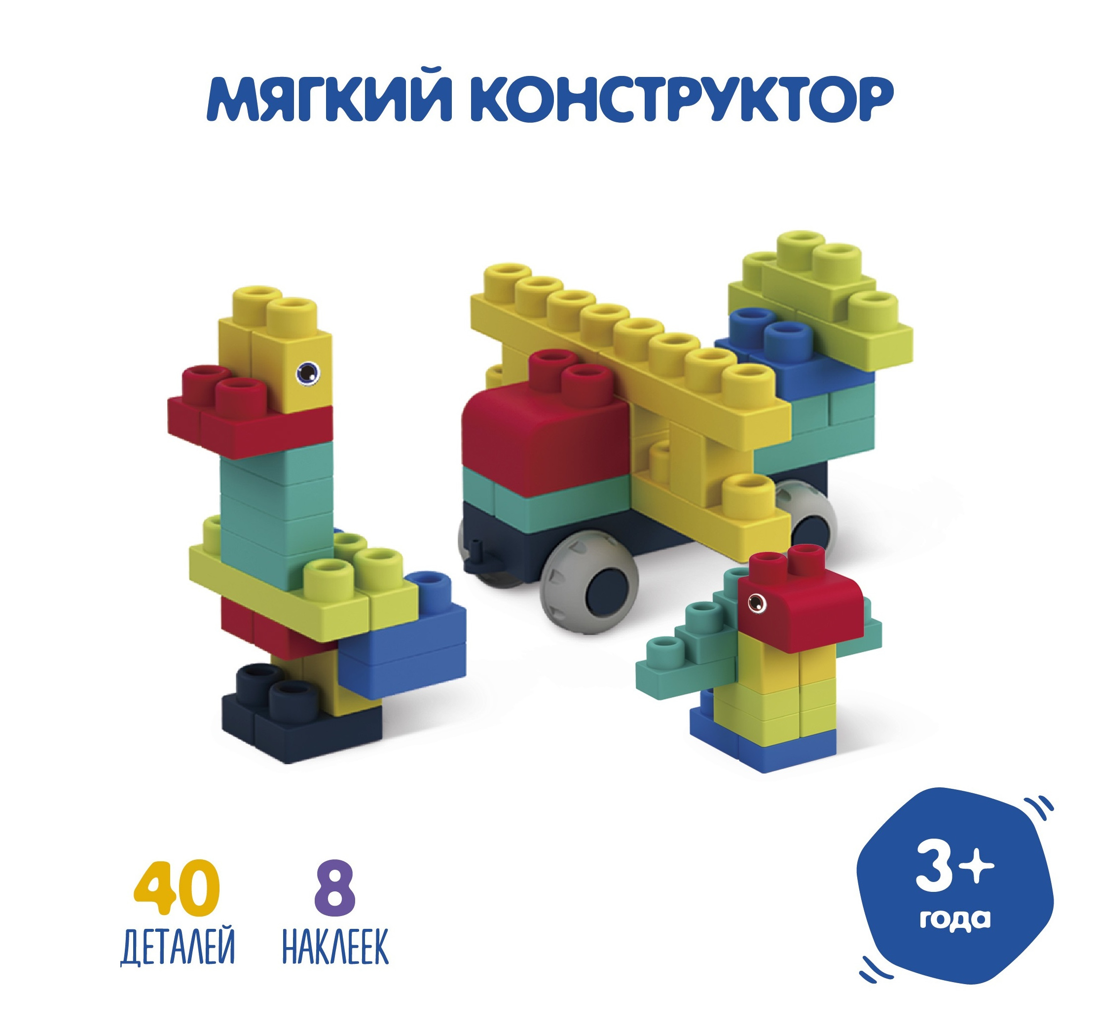 Конструктор BabyGo мягкий - фото 1