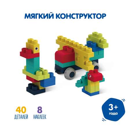 Конструктор BabyGo мягкий