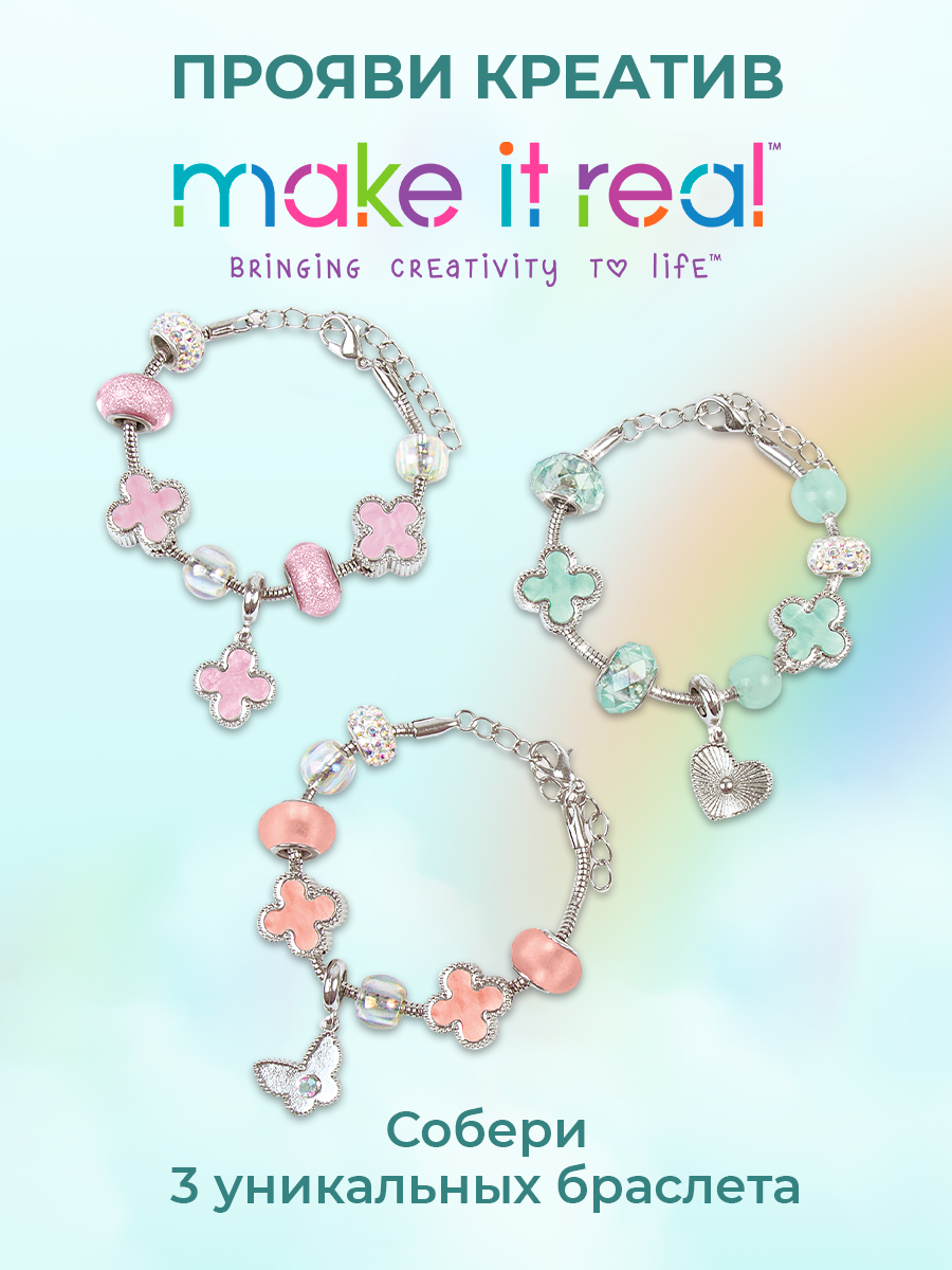 Набор для творчества Make it Real плетение браслетов Очарование серебра - фото 4