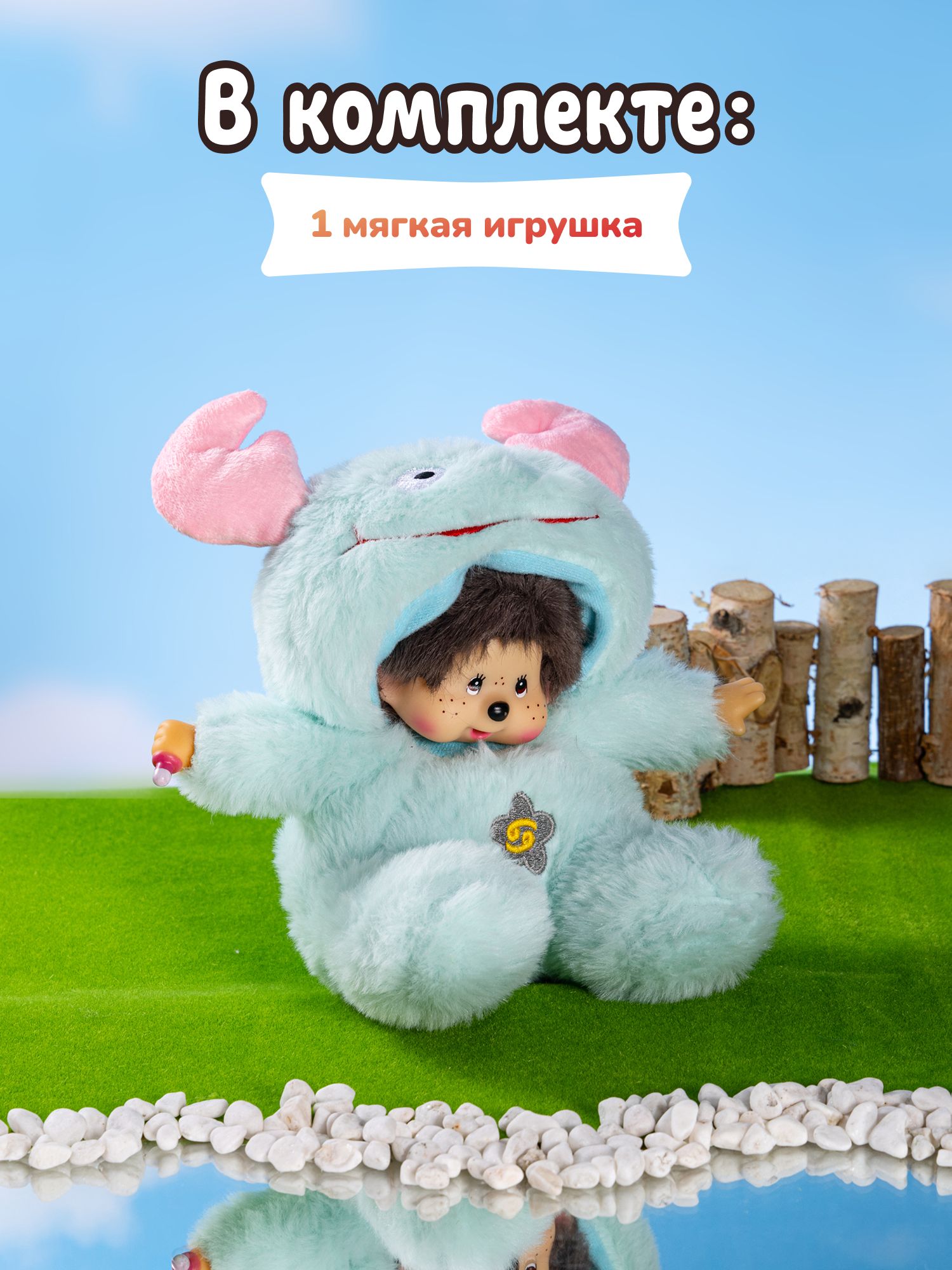 Мягкая игрушка Monchhichi - фото 6