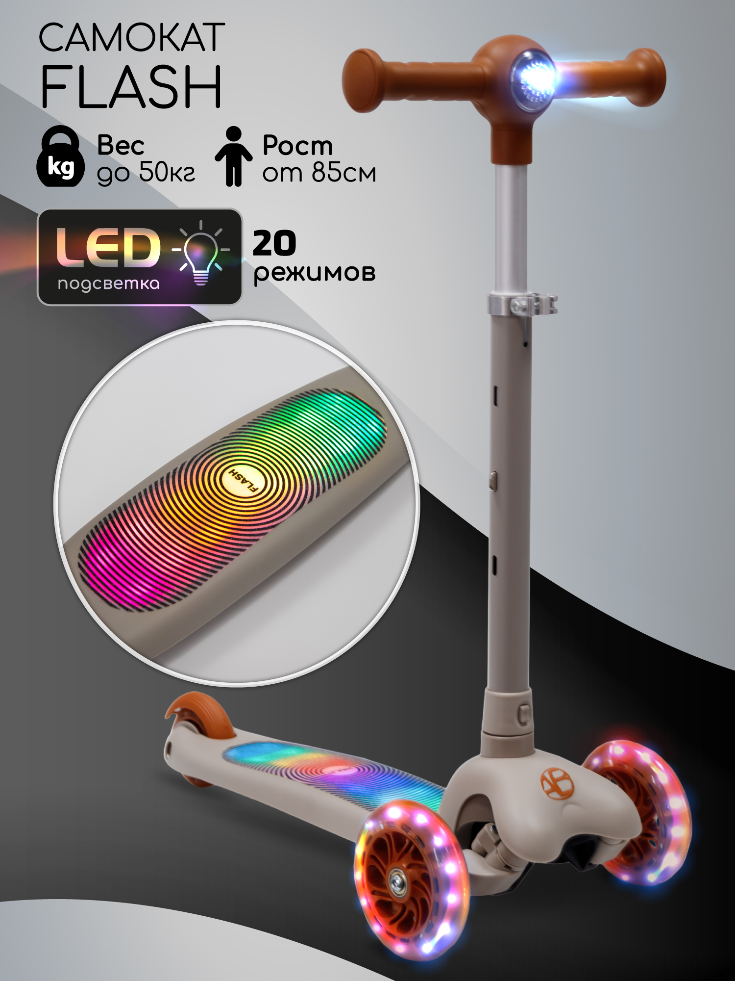 Самокат Amarobaby трехколесный - фото 1