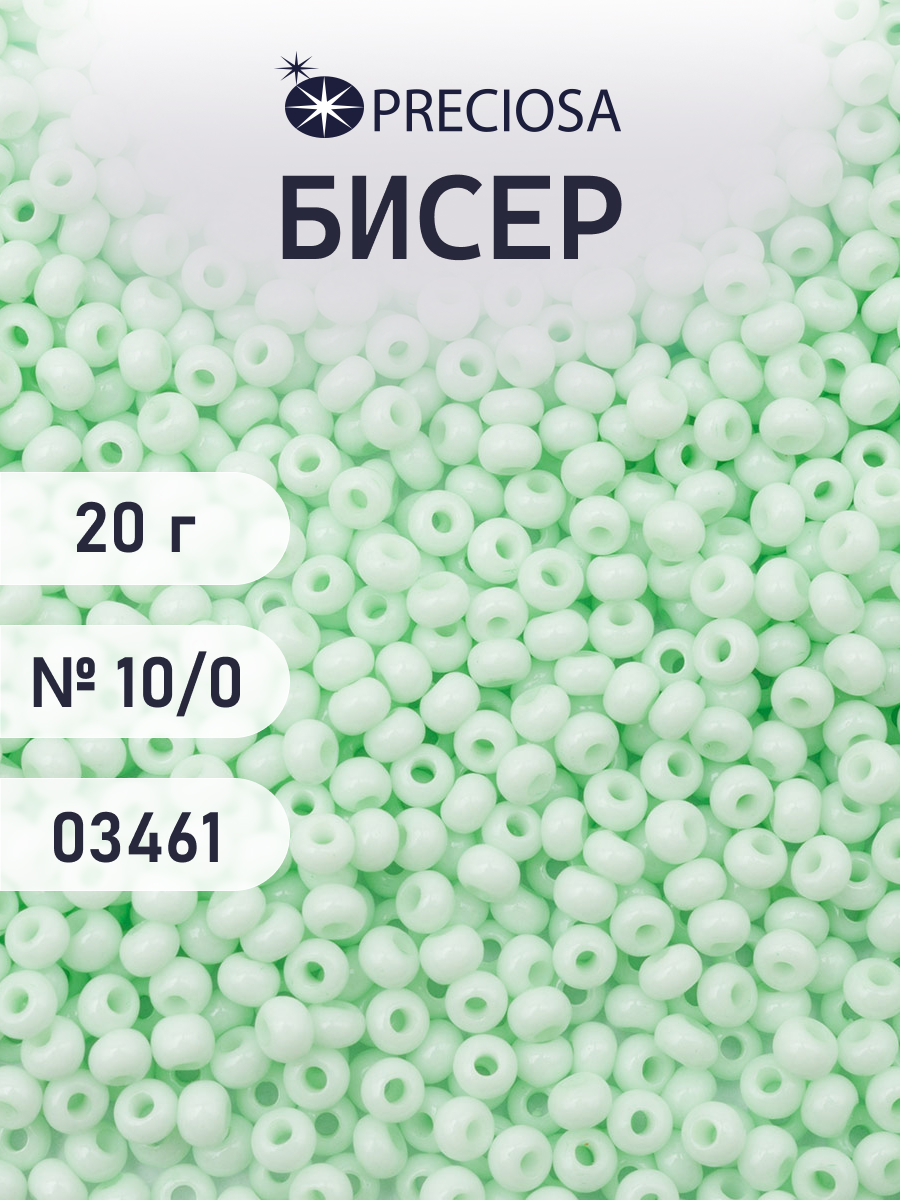 Набор для творчества Preciosa бисер чешский 10/0 20г 1 шт - фото 1