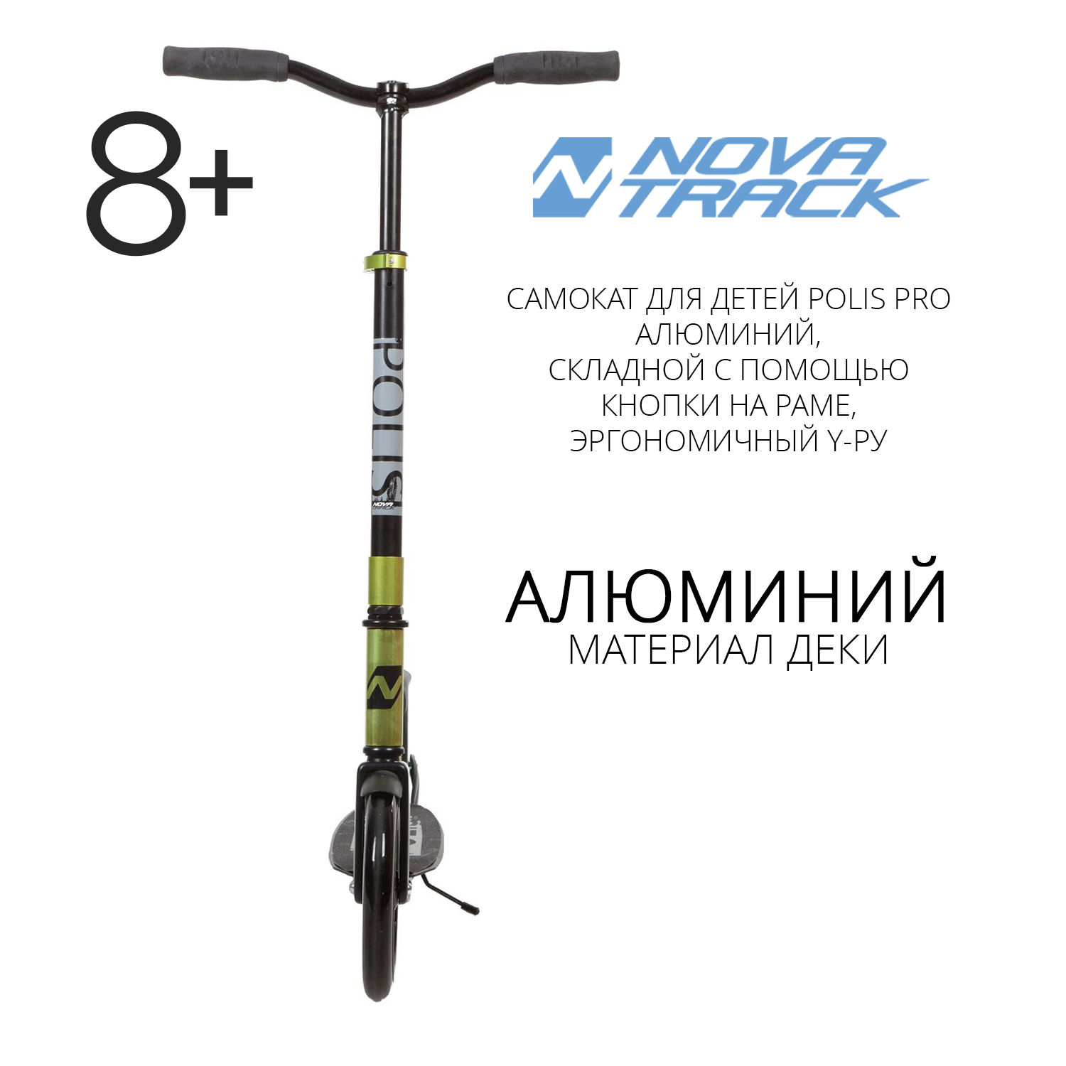 Самокат Novatrack двухколесный - фото 2