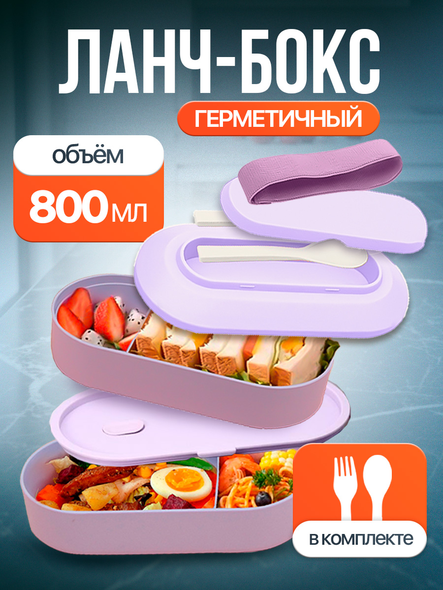 Ланч-бокс детский iLikeGift с отделениями - фото 1