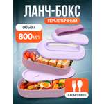 Ланч-бокс детский iLikeGift с отделениями