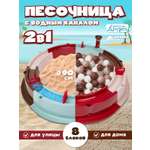 Песочница сборная детская Компания Друзей 2 в 1 с водным каналом