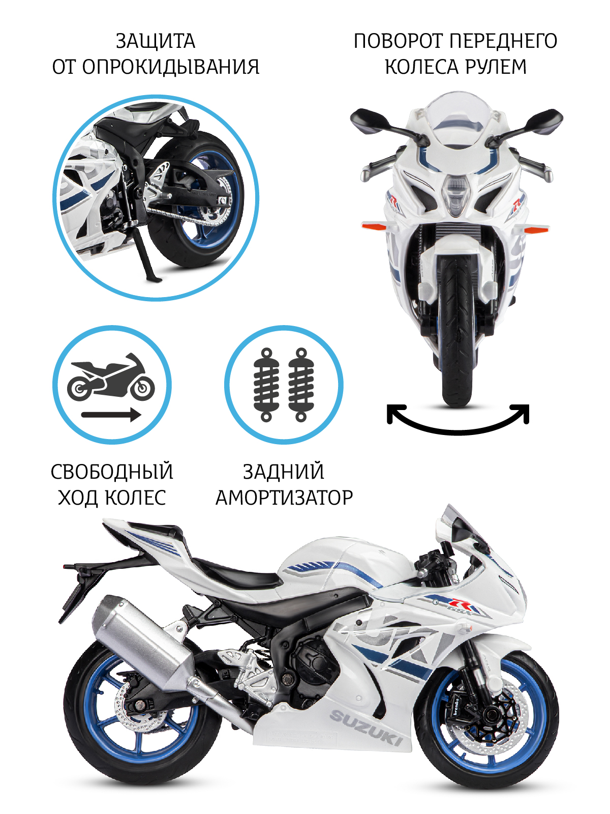 Мотоцикл АВТОпанорама Suzuki GSX R1000 1:12 JB1251605 - фото 2