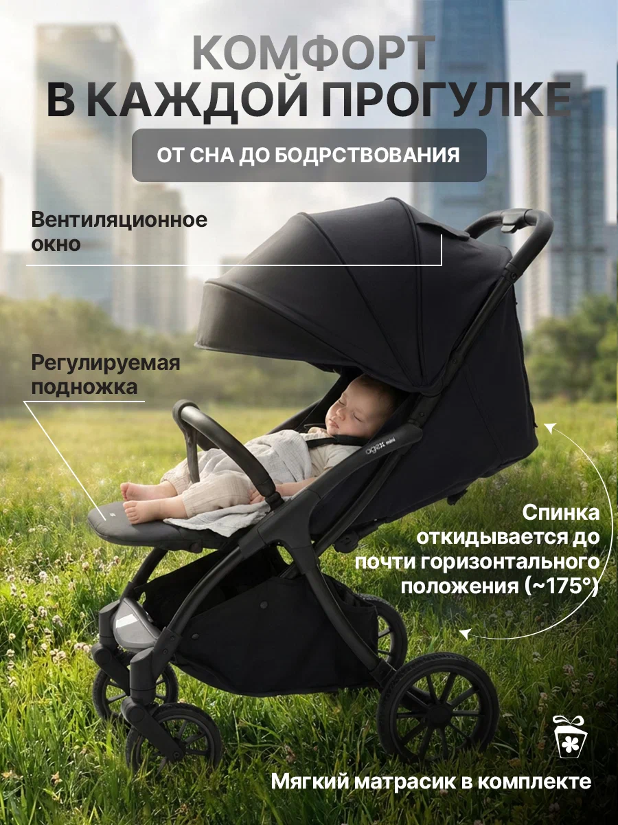 Коляска прогулочная agex All Road черный - фото 2