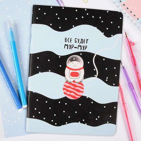 Общая тетрадь Be Smart клетка