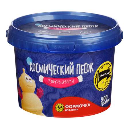 Кинетический песок Космический песок 0.5 кг (жёлтый)