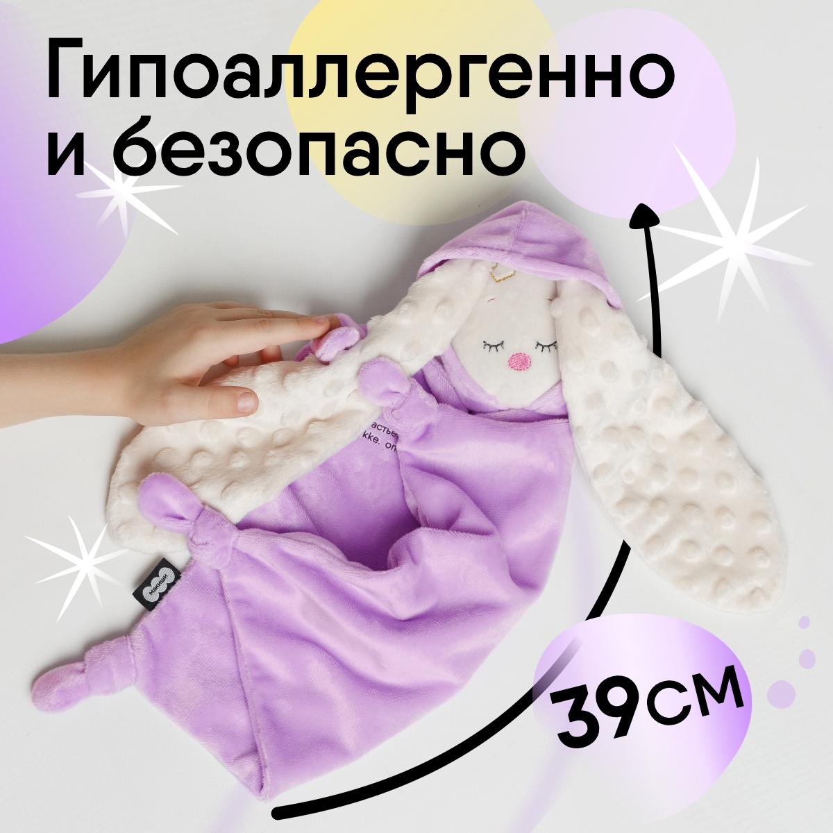 Мягкая игрушка Мякиши Лиловый - фото 3