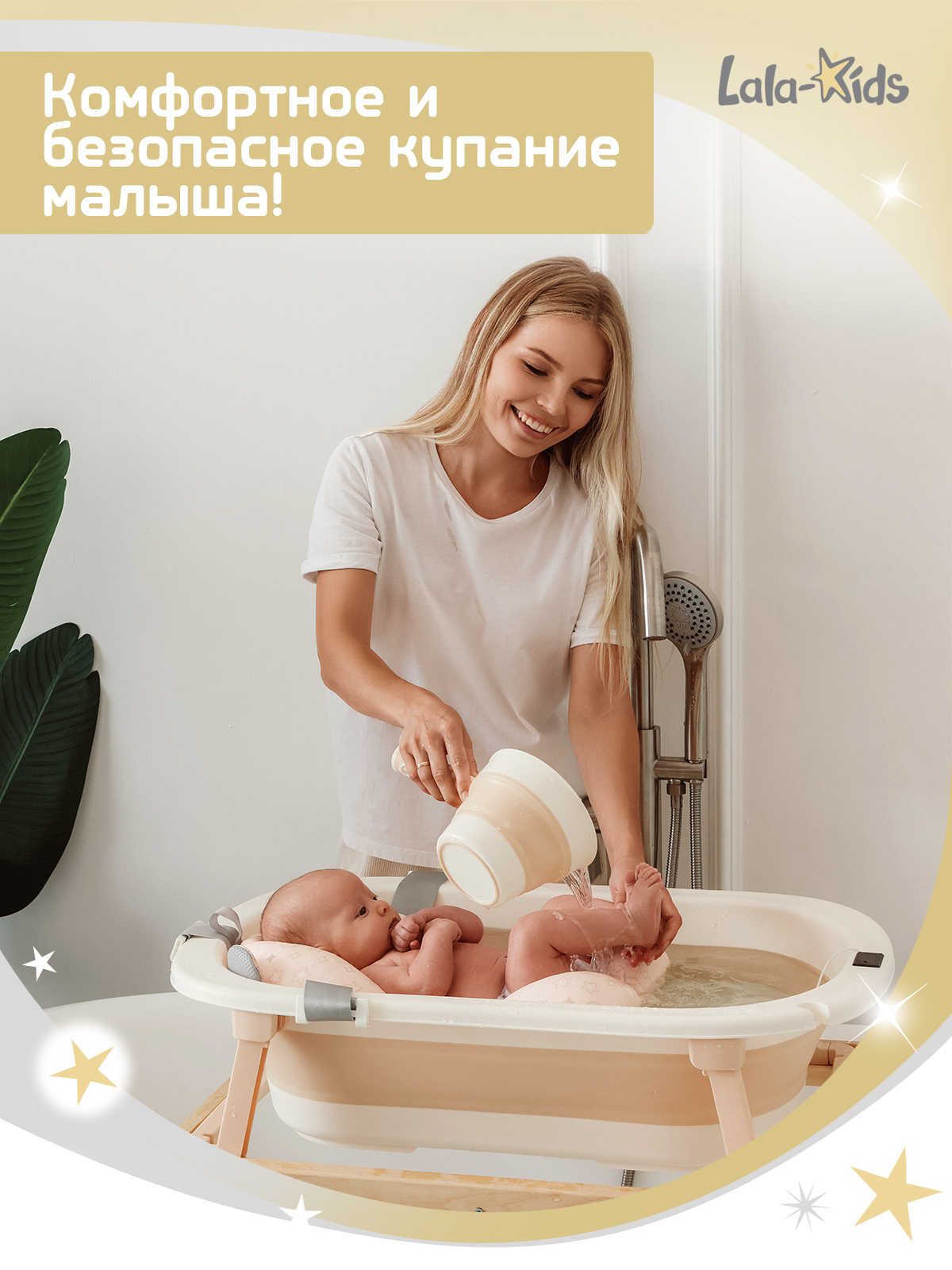 Ванночка LaLa-Kids Бежевая + ковш с матрасиком, складная бежевый - фото 2