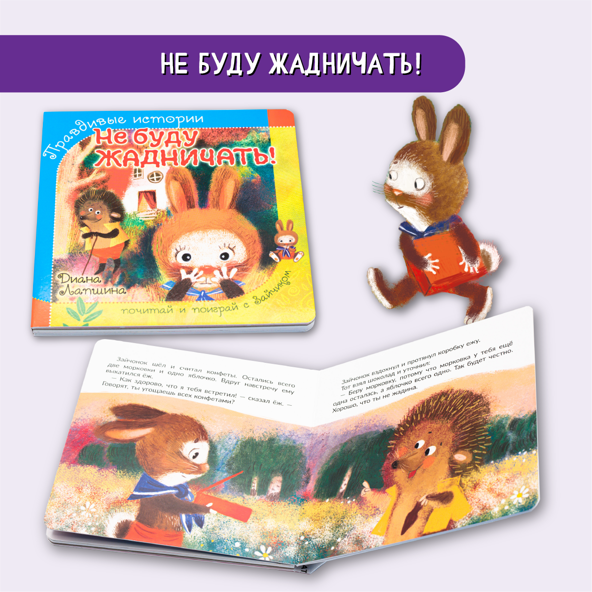 Набор книг БимБиМон с пазлами Правдивые истории 2 3 штуки - фото 4