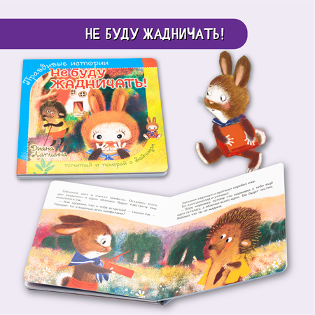 Набор книг БимБиМон с пазлами Правдивые истории 2 3 штуки
