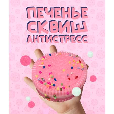Сквиш КАМЕЛИЯ Печенье
