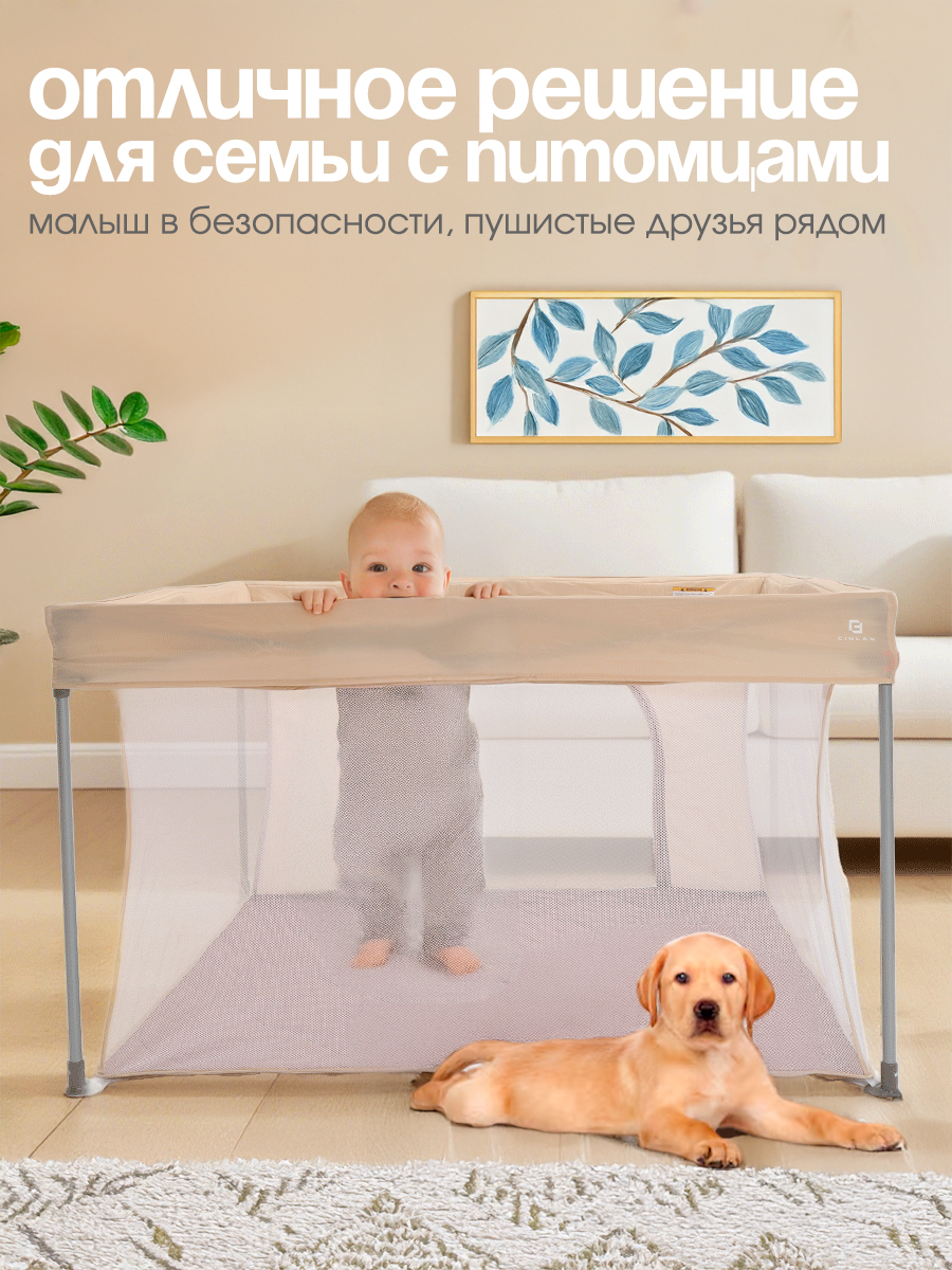 Манеж ширма CINLANKIDS бежевый MGI-126/1 - фото 8