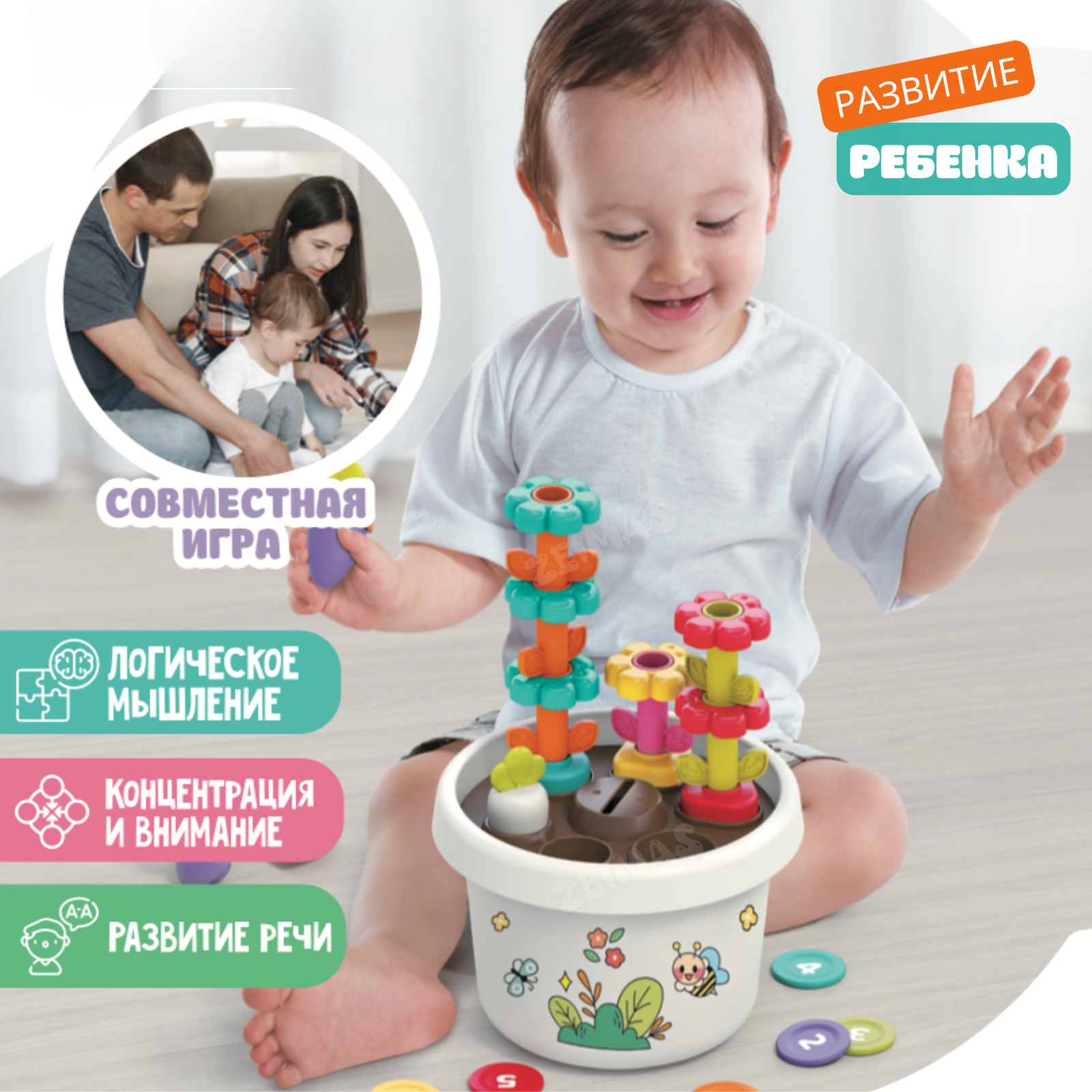 Игрушка Zeimas сортер Садовод - фото 19