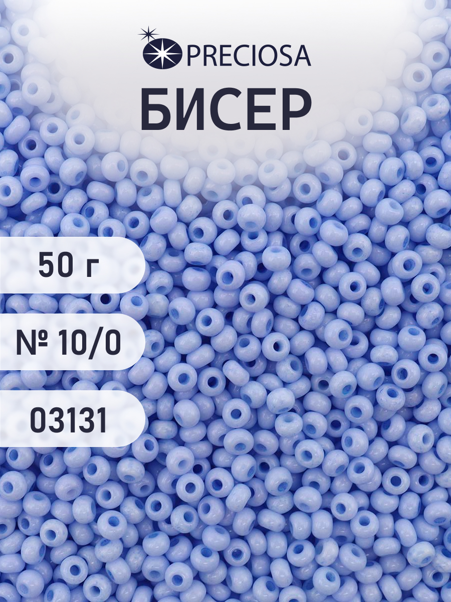 Набор для творчества Preciosa бисер Бисер чешский 10/0 50г 1 шт - фото 1