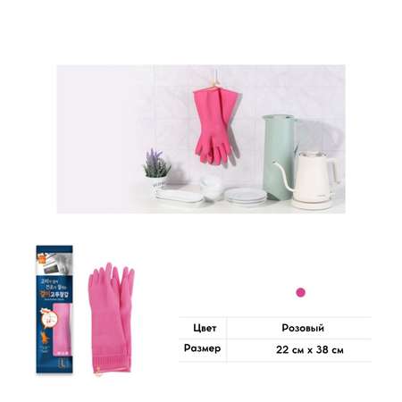 Перчатки латексные HOME EDITION MYUNGJIN хозяйственные c крючком размер L 38х22 см цвет розовый