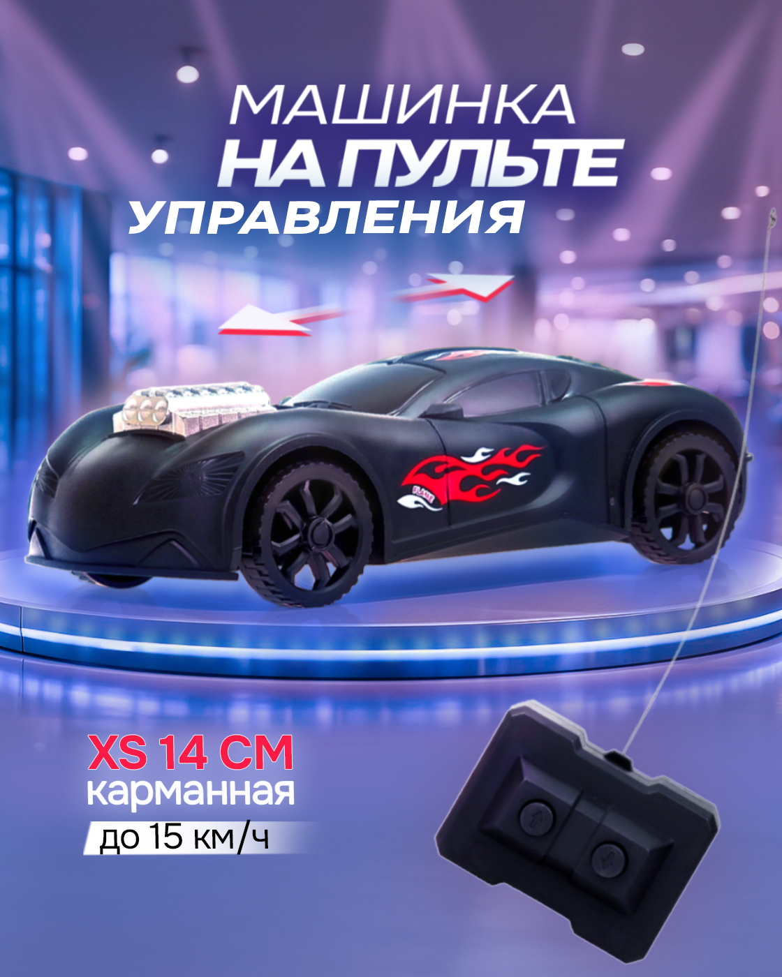 Изображение товара Миниатюрная машинка на пульте управления 1TOY Драйв 1:35 для детей и взрослых