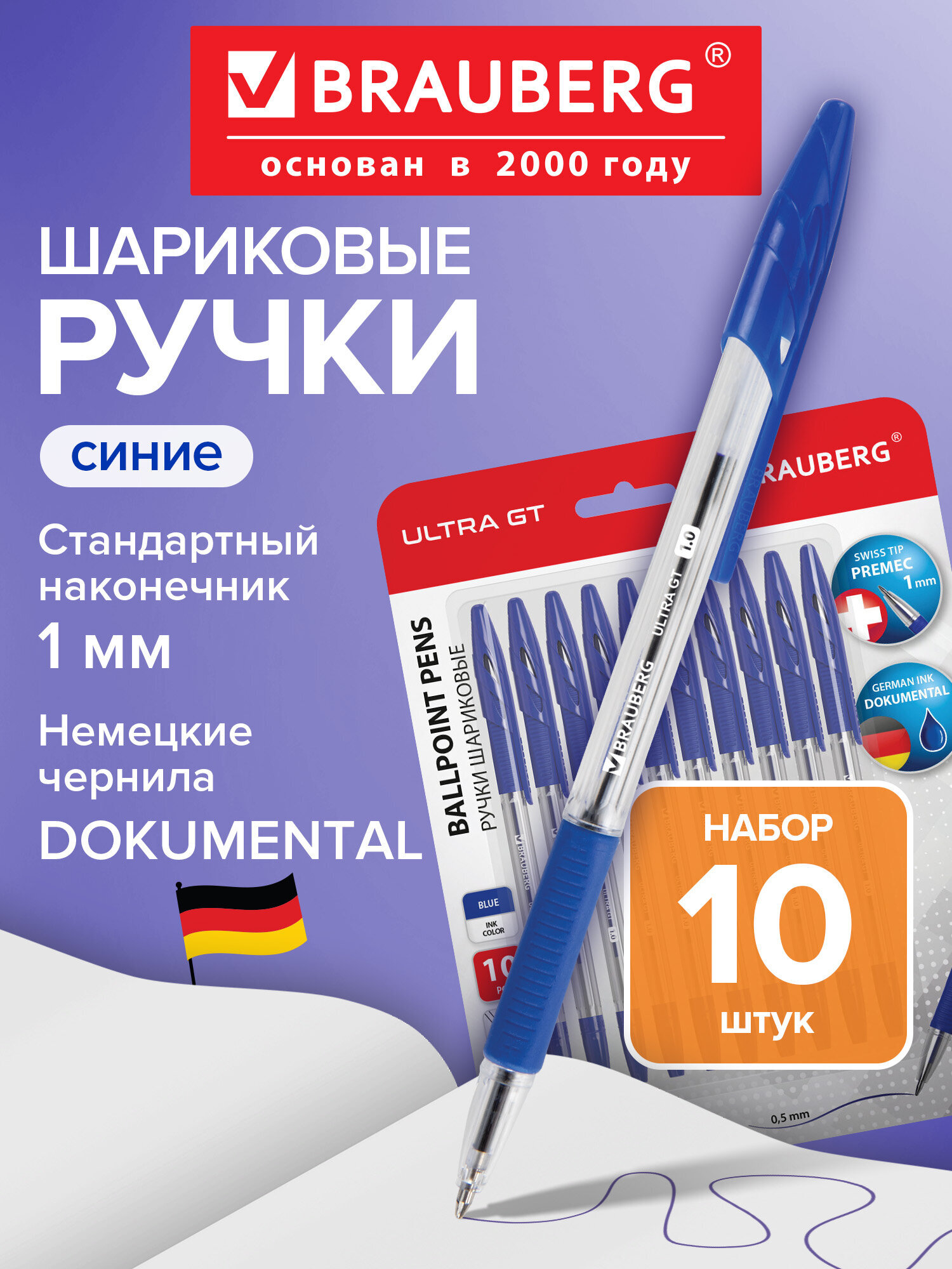 Ручка шариковая Brauberg 10 шт. - фото 1