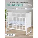 Детская кроватка Ingo Classic качалка на колесах белая аляска, без маятника