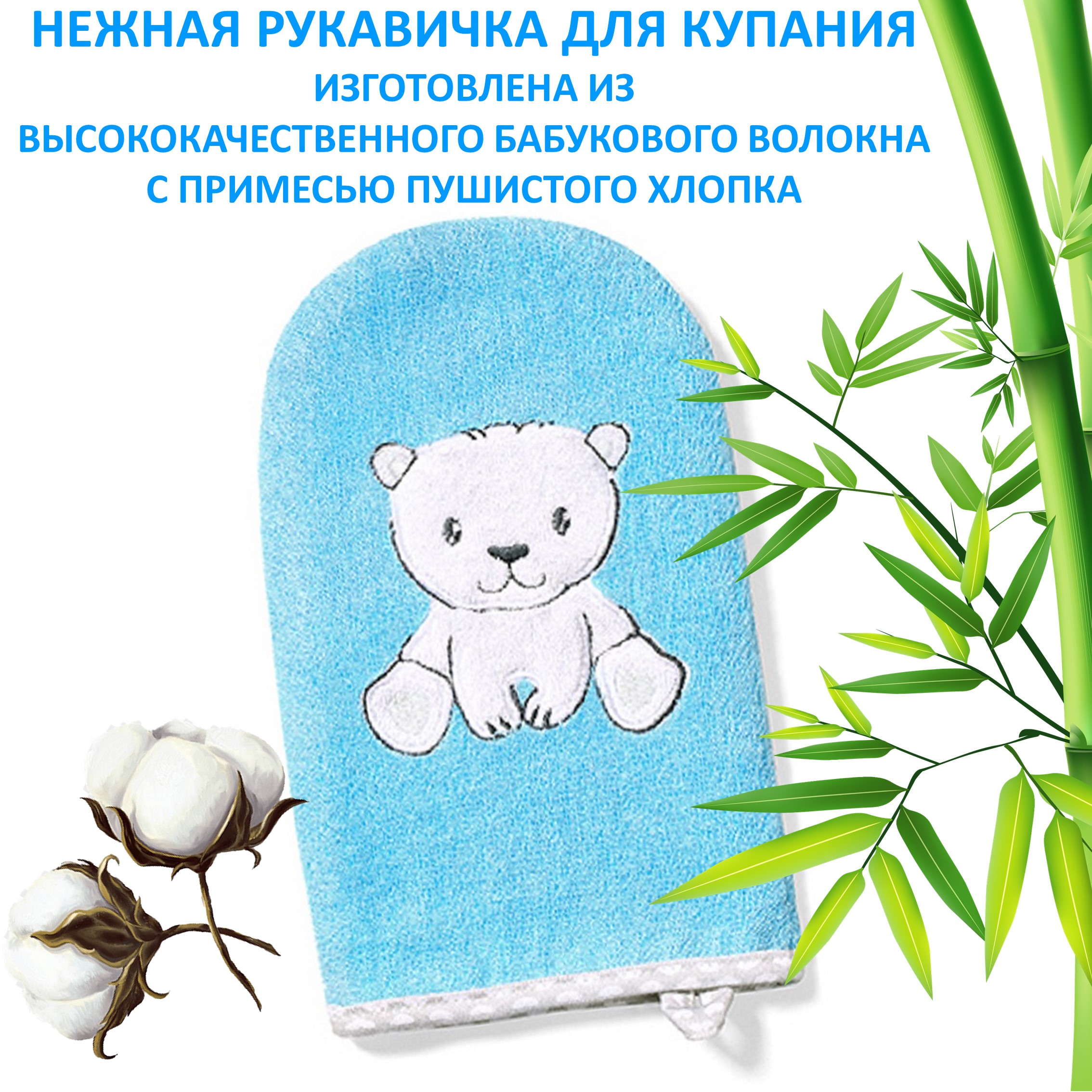 Рукавичка Babyono Мишка в ассортименте - фото 1