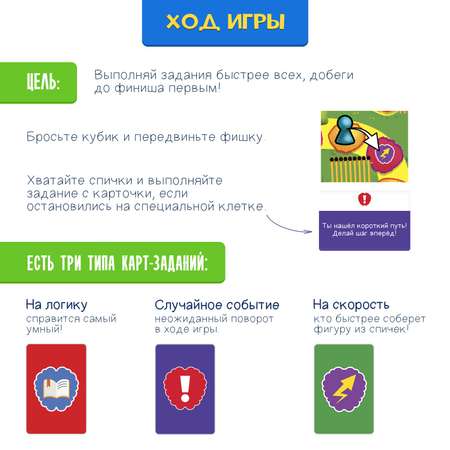 Настольная игра Лас Играс KIDS Царь спичка