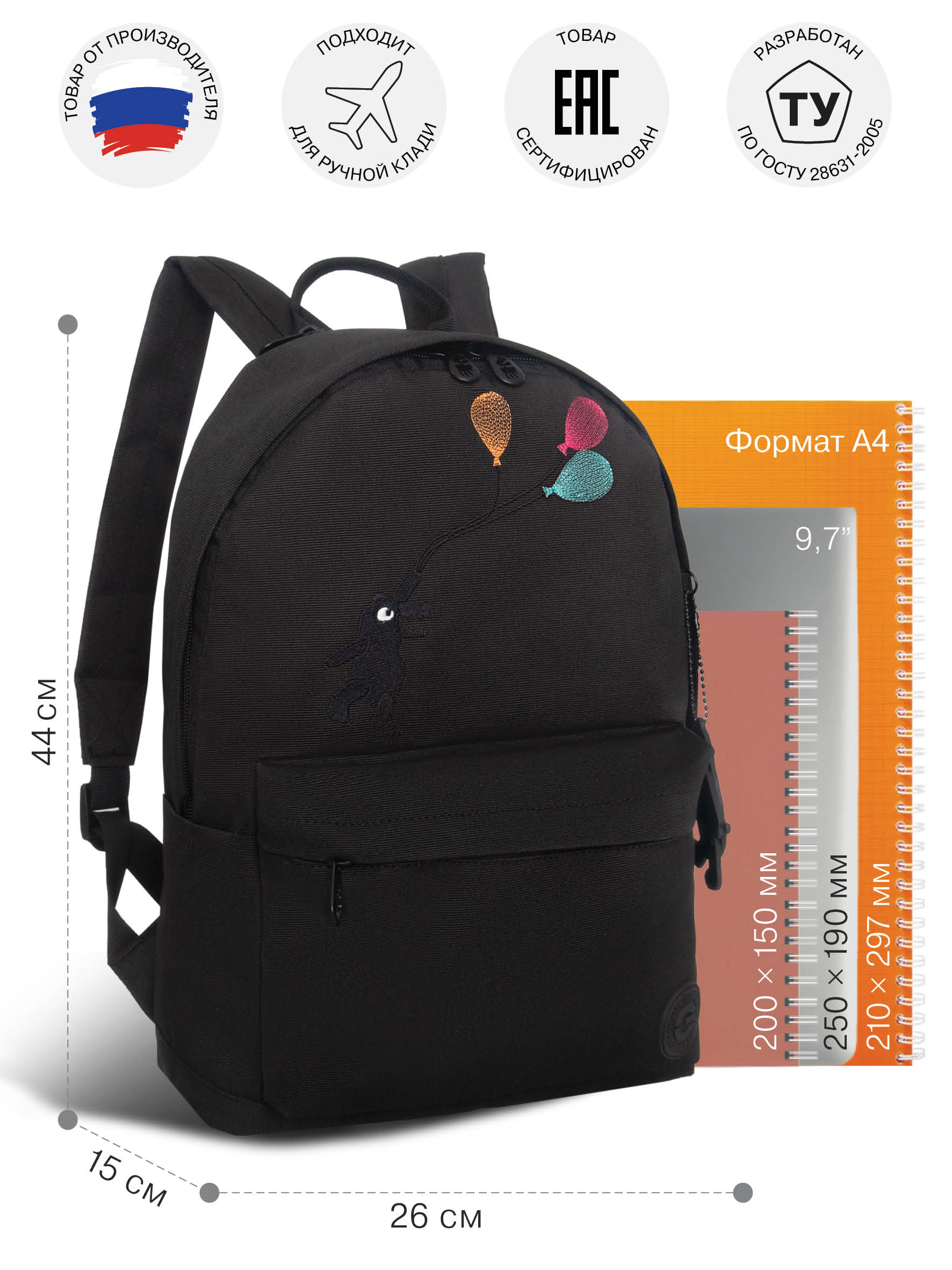 Рюкзак Grizzly Мечтатель - фото 9