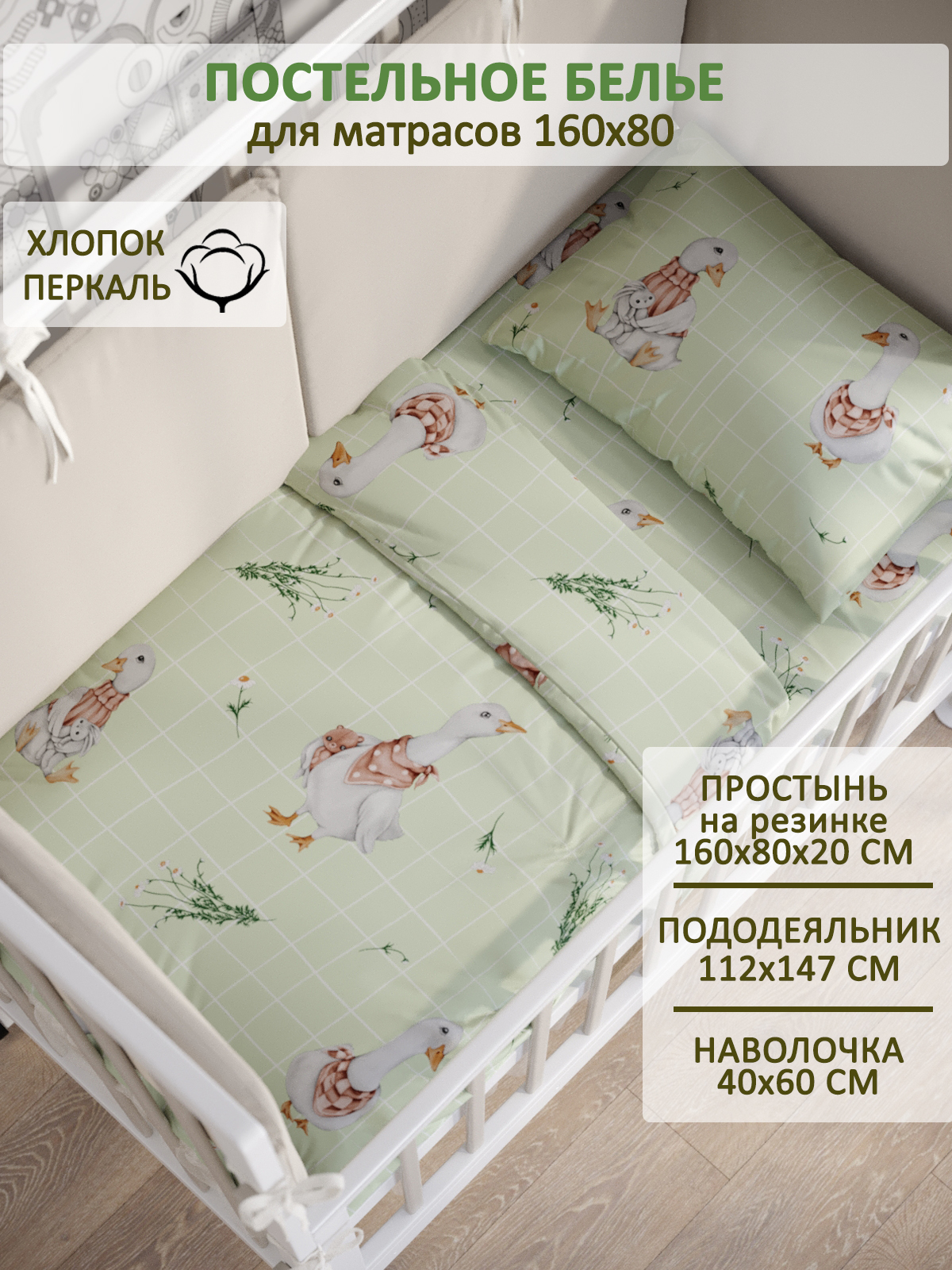 Комплект постельного белья СКАЗКА. Обнимусь - фото 1