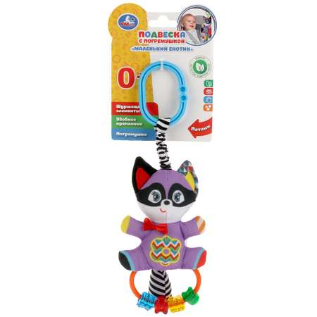 Игрушка УМка подвеска